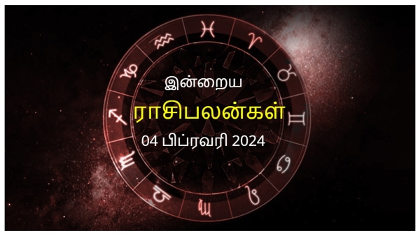  Today Rasi Palan - 04 February 2024 Daily Horoscope in Tamil, Today Horoscope in Tamil