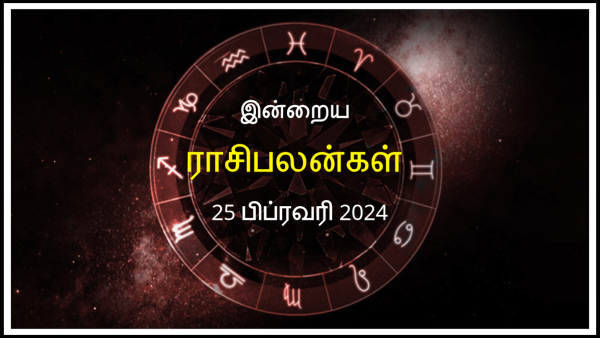 Today Rasi Palan - 25 February 2024 Daily Horoscope in Tamil, Today Horoscope in Tamil