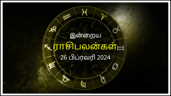 Today Rasi Palan - 26 February 2024 Daily Horoscope in Tamil, Today Horoscope in Tamil