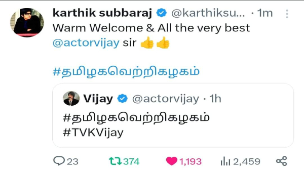 Thalapathy Vijay Political Entry News Troll and Memes in Tamil