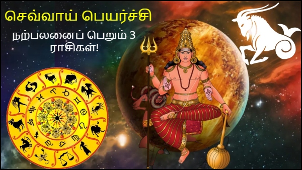 Mars Transit In Capricorn On 05 February 2024: Good Days Will Start For These Zodiac Signs