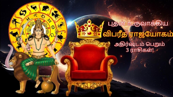 Mercury Made Vipreet Rajyog: These Zodiac Signs Will Get More Money In Tamil
