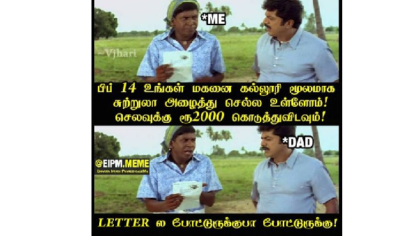 Valentines Day 2024: Funny Valentines Day Memes Makes You Laugh