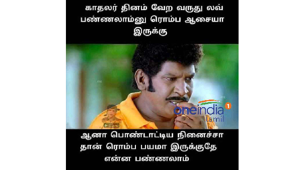 Valentines Day 2024: Funny Valentines Day Memes Makes You Laugh