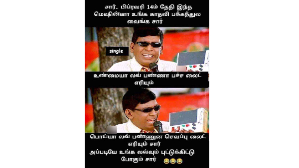 Valentines Day 2024: Funny Valentines Day Memes Makes You Laugh