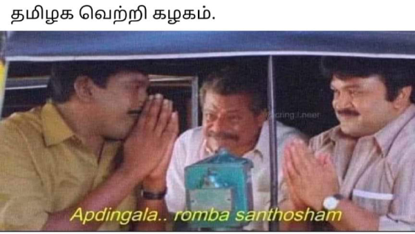 Thalapathy Vijay Political Entry News Troll and Memes in Tamil