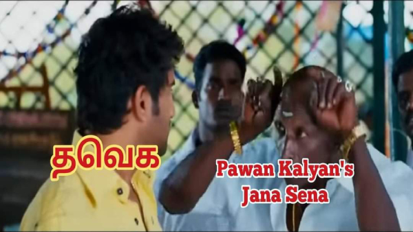 Thalapathy Vijay Political Entry News Troll and Memes in Tamil