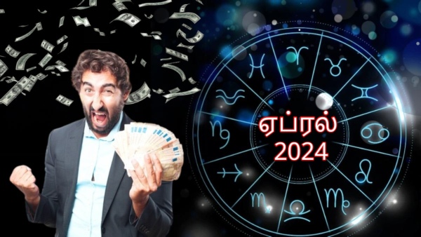 April 2024 Monthly Horoscope In Tamil April 2024 Monthly Horoscope In Tamil