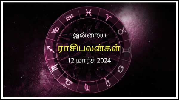 Today Rasi Palan - 12 March 2024 Daily Horoscope in Tamil Today Horoscope in Tamil