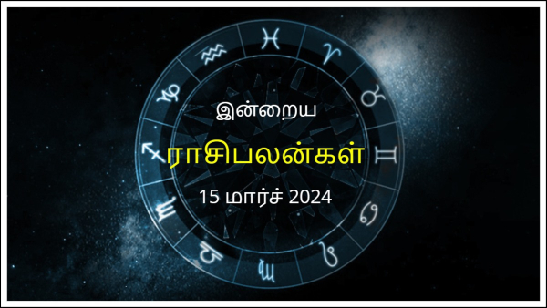 Today Rasi Palan - 15 March 2024 Daily Horoscope in Tamil Today Horoscope in Tamil