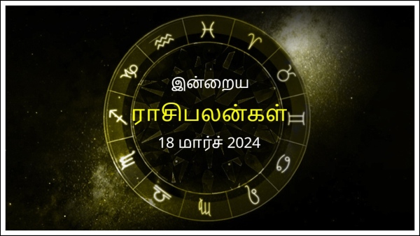 Today Rasi Palan - 18 March 2024 Daily Horoscope in Tamil Today Horoscope in Tamil
