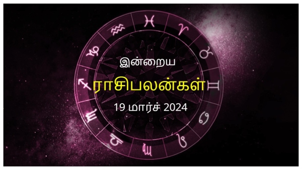 Today Rasi Palan - 19 March 2024 Daily Horoscope in Tamil Today Horoscope in Tamil