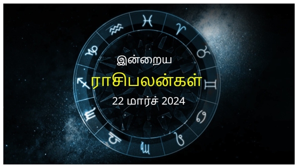 Today Rasi Palan - 22 March 2024 Daily Horoscope in Tamil Today Horoscope in Tamil