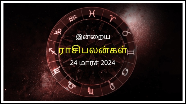 Today Rasi Palan - 24 March 2024 Daily Horoscope in Tamil Today Horoscope in Tamil