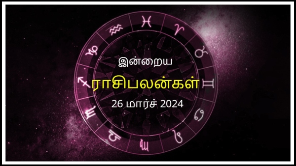 Today Rasi Palan - 26 March 2024 Daily Horoscope in Tamil Today Horoscope in Tamil
