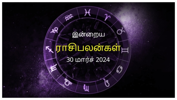 Today Rasi Palan - 30 March 2024 Daily Horoscope in Tamil Today Horoscope in Tamil