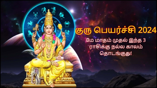 Guru Peyarchi 2024 Jupiter Transit In Taurus 2024 These Zodiac Signs Will Get More Benefits In Tamil