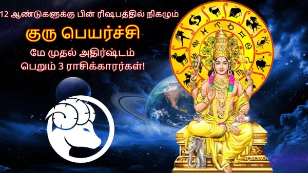 Guru Peyarchi 2024 These Zodiac Signs Luck Will Shine From May 2024 In Tamil