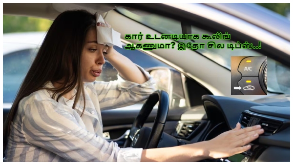 how to use your cars air conditioning button in the summer for quicker cooling