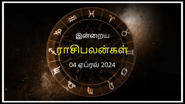 Today Rasi Palan - 04 April 2024 Daily Horoscope in Tamil Today Horoscope in Tamil
