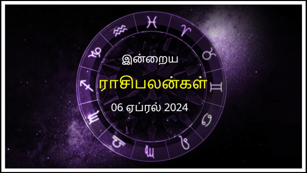 Today Rasi Palan - 06 April 2024 Daily Horoscope in Tamil Today Horoscope in Tamil
