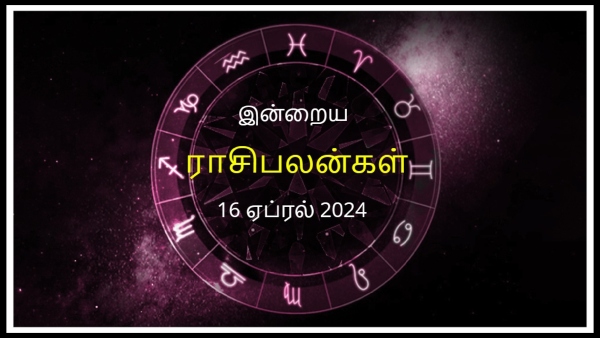 Today Rasi Palan - 16 April 2024 Daily Horoscope in Tamil Today Horoscope in Tamil