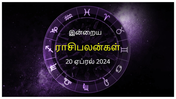 Today Rasi Palan - 20 April 2024 Daily Horoscope in Tamil Today Horoscope in Tamil
