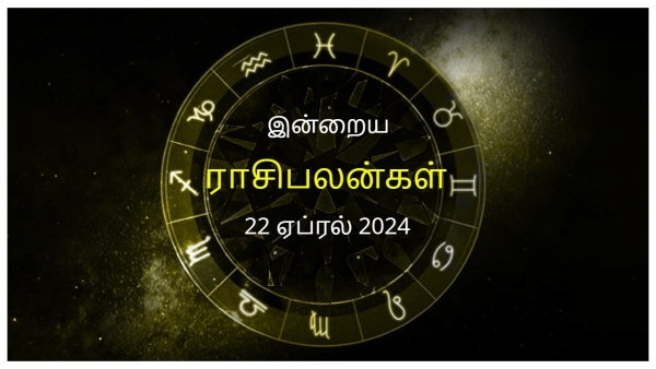 Today Rasi Palan - 22 April 2024 Daily Horoscope in Tamil Today Horoscope in Tamil