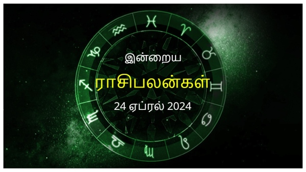 Today Rasi Palan - 24 April 2024 Daily Horoscope in Tamil Today Horoscope in Tamil