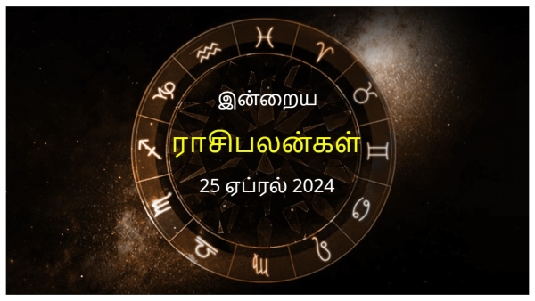 Today Rasi Palan - 25 April 2024 Daily Horoscope in Tamil Today Horoscope in Tamil
