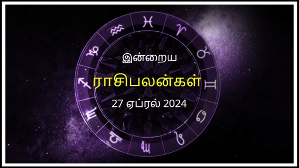Today Rasi Palan - 27 April 2024 Daily Horoscope in Tamil Today Horoscope in Tamil