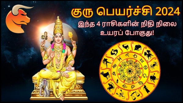 Guru Peyarchi 2024 Jupiter Transit In Taurus These 4 Zodiacs Are Blessed With Financial Abundance
