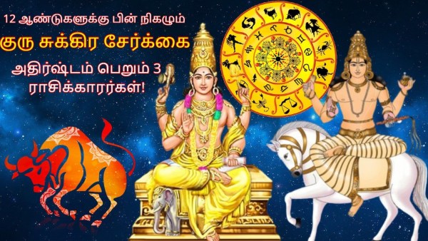 Jupiter Venus Conjunction In Taurus 2024 These Zodiac Signs Will See Growth And Profit in Career