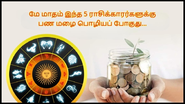 May Month Rasi Palan 2024 May 2024 Monthly Finance Horoscope For All Zodiac Signs In Tamil