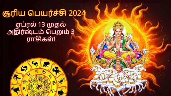 Sun Transit In Aries On 13 April 2024 These Zodiac Signs Will Get More Success And Profit In Tamil