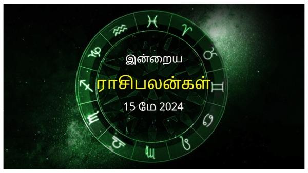 Today Rasi Palan - 15 May 2024 Daily Horoscope in Tamil Today Horoscope in Tamil