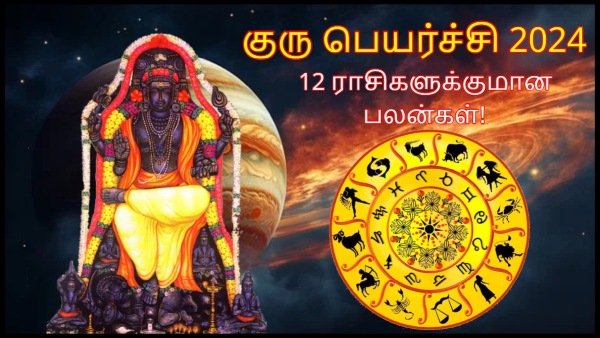 Guru Peyarchi 2024 Jupiter Transit in Taurus On 01 May Effects on Zodiac Signs in Tamil