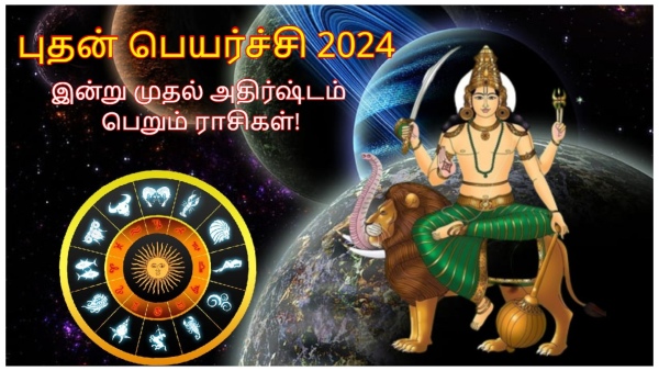 Mercury Transit In Aries On May 2024 These Zodiac Signs Will Be Lucky For Next 20 Days