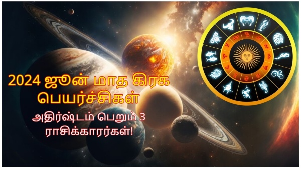 Planet Transits In June 2024 These Zodiac Signs Luck Will Shine In Tamil