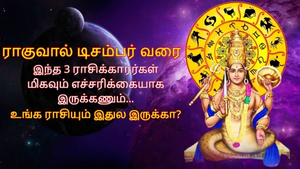 Rahu Transit 2024 Rahu Will Spoil These Zodiac Signs Mind Till December 2024