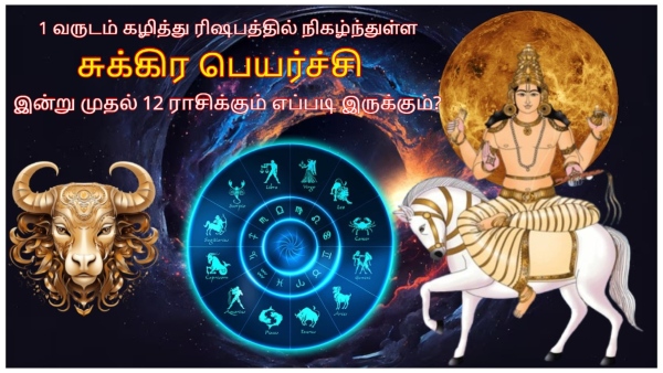 Venus Transit In Taurus On 19 May 2024 Effects On 12 Zodiac Signs In Tamil
