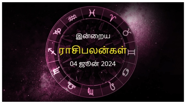 Today Rasi Palan - 04 June 2024 Daily Horoscope in Tamil Today Horoscope in Tamil