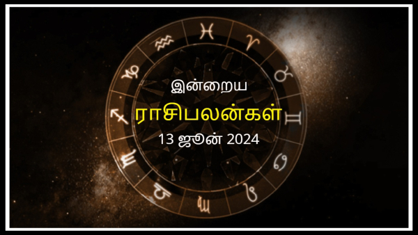 Today Rasi Palan - 13 June 2024 Daily Horoscope in Tamil Today Horoscope in Tamil