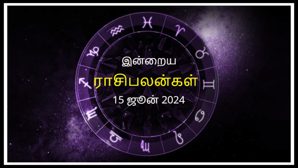 Today Rasi Palan - 15 June 2024 Daily Horoscope in Tamil Today Horoscope in Tamil Today Rasi Palan - 15 June 2024 Daily Horoscope in Tamil Today Horoscope in Tamil