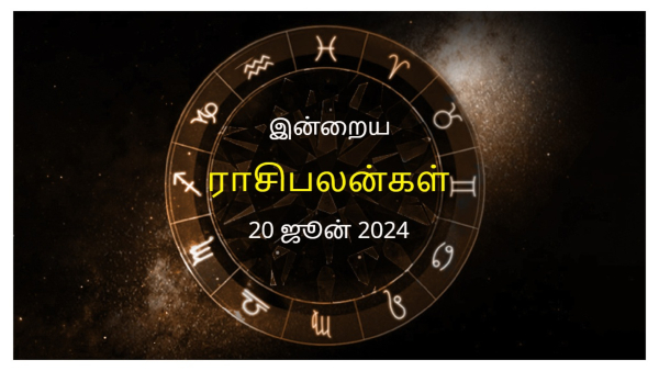 Today Rasi Palan - 20 June 2024 Daily Horoscope in Tamil Today Horoscope in Tamil