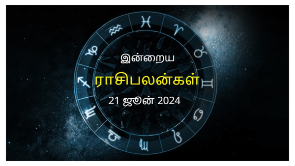 Today Rasi Palan - 21 June 2024 Daily Horoscope in Tamil Today Horoscope in Tamil