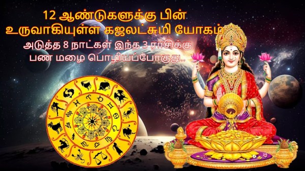 Jupiter Venus Conjunction Made Gajlaxmi Yog In Taurus 2024 These Zodiac Signs Will Be Lucky In Tamil Jupiter Venus Conjunction Made Gajlaxmi Yog In Taurus 2024 These Zodiac Signs Will Be Lucky In Tamil