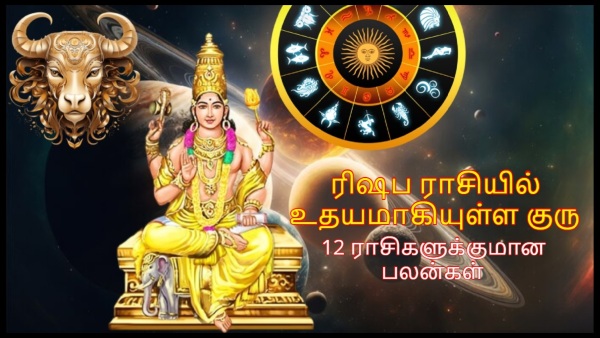 Jupiter Rise In Taurus On June 2024 Effects On 12 Zodiac Signs In Tamil
