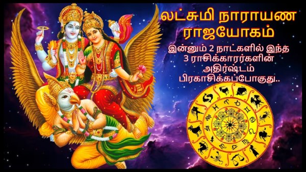 Lakshmi Narayan Yog In Gemini On June 2024 Will Be Lucky For These Zodiac Signs Lakshmi Narayan Yog In Gemini On June 2024 Will Be Lucky For These Zodiac Signs