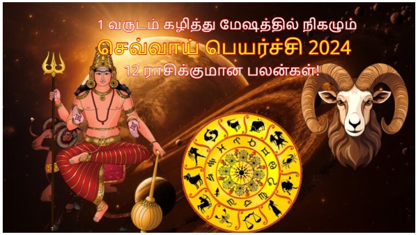 Mars Transit In Aries On 01 June 2024 Effects On 12 Zodiac Signs In Tamil